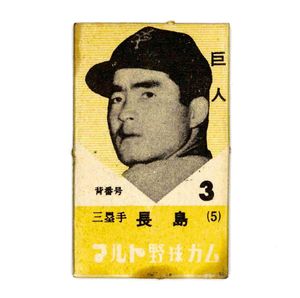フ*ン様 カルビー野球カード 73年 No.3 長島（長嶋）茂雄 （巨人） m96966732205_1.jpg?1740911218