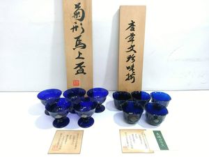 慶應◇有名ガラスコレクター旧蔵品 江戸時代後期 長崎ガラス びいどろ