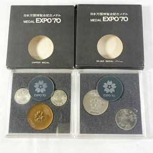 expo 70 記念メダル 銀の値段と価格推移は？｜51件の売買データから