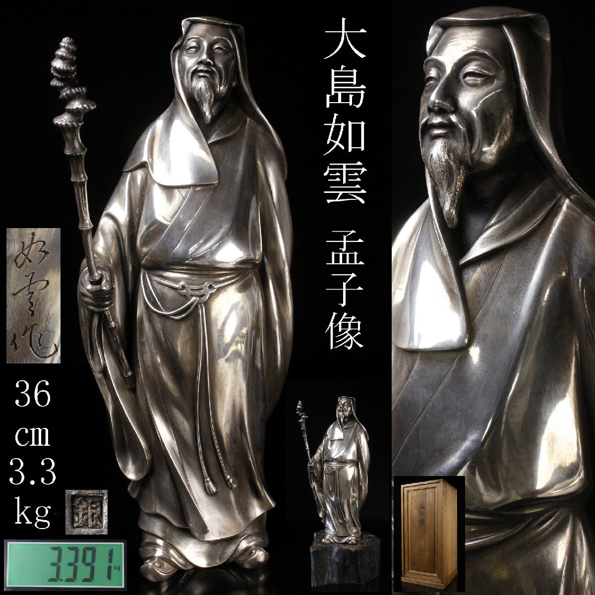 石印本 江戸時代「四書集註」全10冊揃 / 大學・中庸・論語・孟子 四