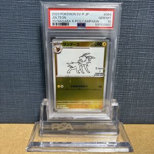 PSA10 サンダースの値段と価格推移は？｜132件の売買データからPSA10