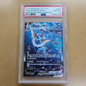 ポケモンカード シャワーズの値段と価格推移は？｜665件の売買データ