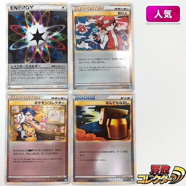 ポケモンカード キラカード 96枚 まとめ LEGEND DP Pt BW など