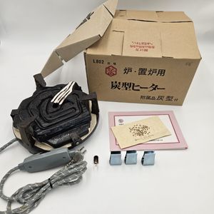 野々田 炭型電熱器のYahoo!オークション(旧ヤフオク!)の相場・価格を