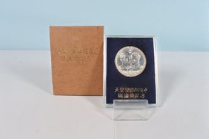 天皇皇后両陛下御訪英記念メダルの値段と価格推移は？｜2件の売買