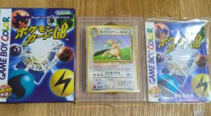 ポケモン カード カイリュー GBの値段と価格推移は？｜45件の売買