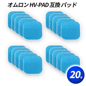 オムロン パッド 互換 低周波治療器 ホットエレパルス 粘着パッド 20枚 ジェル EMS 替え