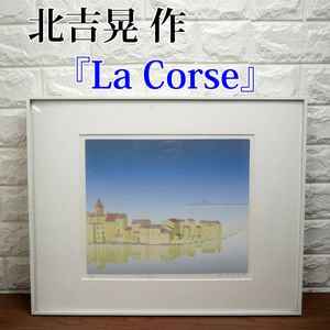 北 吉晃の値段と価格推移は？｜2件の売買データから北 吉晃の価値が