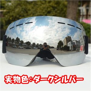 スキーゴーグル スノーボードゴーグル 冬用 広視野 球面 3層スポンジ 防曇防紫外線 大人