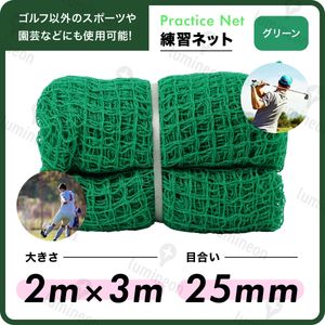 グリーン ネット ゴルフ サッカー ボール 野球 用品 練習 用 道具 器具 スイング バッテ