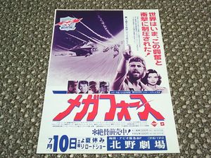 レア 映画チラシの値段と価格推移は？｜60件の売買データからレア 映画