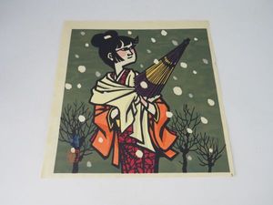 滝平二郎の値段と価格推移は？｜96件の売買データから滝平二郎の価値が