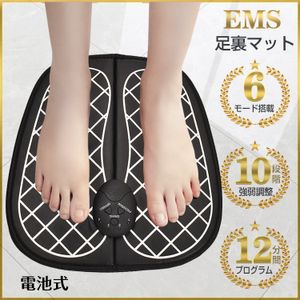 1円 ems 筋肉 足 裏 スタイル マット 筋トレ シート 乗せるだけ 家 電気 刺激 トレーニン