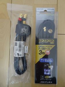 【ＤＸアンテナ 未開封】出力側ケーブル(0.5m)付分波器 ブラック EC-1M3BK(H) + 加工ケー