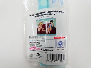 青春ブタ野郎の値段と価格推移は？｜996件の売買データから青春ブタ