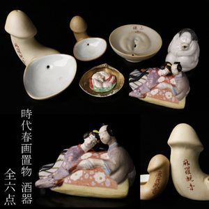 春画置物の値段と価格推移は？｜5件の売買データから春画置物の価値が