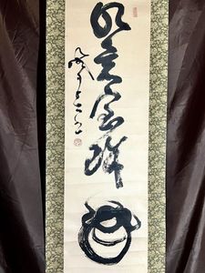 山岡鉄舟 書の値段と価格推移は？｜45件の売買データから山岡鉄舟 書の