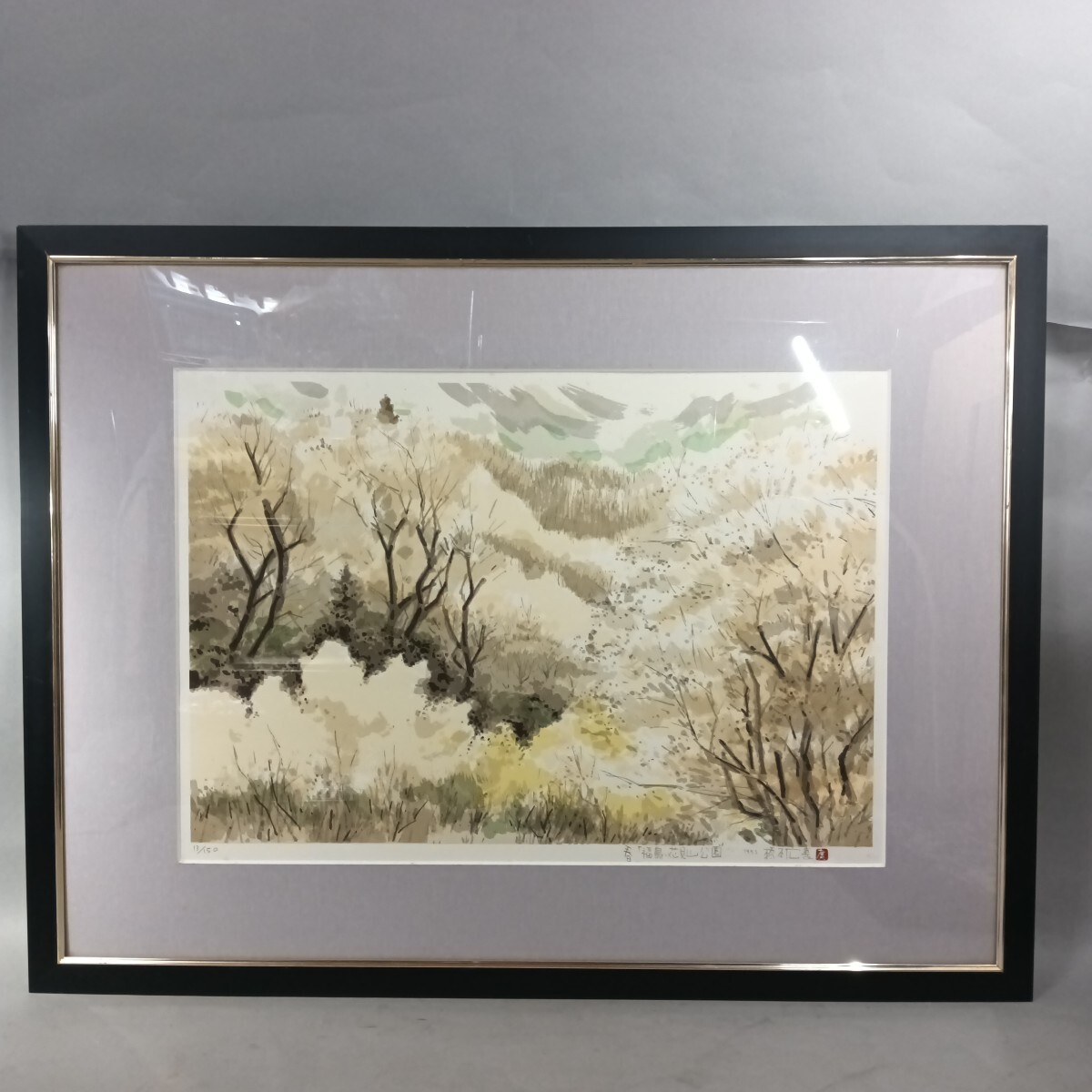 橋本広喜の値段と価格推移は？｜1件の売買データから橋本広喜の価値が