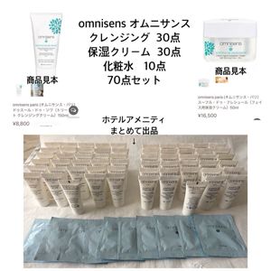 omnisens アメニティの値段と価格推移は？｜1件の売買データから