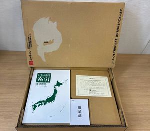 日本大地図 ユーキャンのYahoo!オークション(旧ヤフオク!)の相場・価格