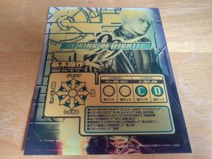KOF99の値段と価格推移は？｜10件の売買データからKOF99の価値がわかる