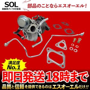 スズキ キャリィ エブリイ DA64V タービン ターボチャージャー ターボ 補器類 ガスケット