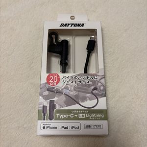 デイトナ (Daytona) バイク用 充電ケーブル 20cm USB-C & ライトニング iPhone対応 MFi認