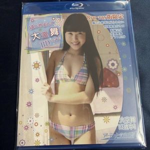 大空舞 妹 初回 B 特典 販促品 大空舞 となりの妹 - 未開封新品