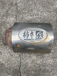 マフラーカッター　柿本改　加工用