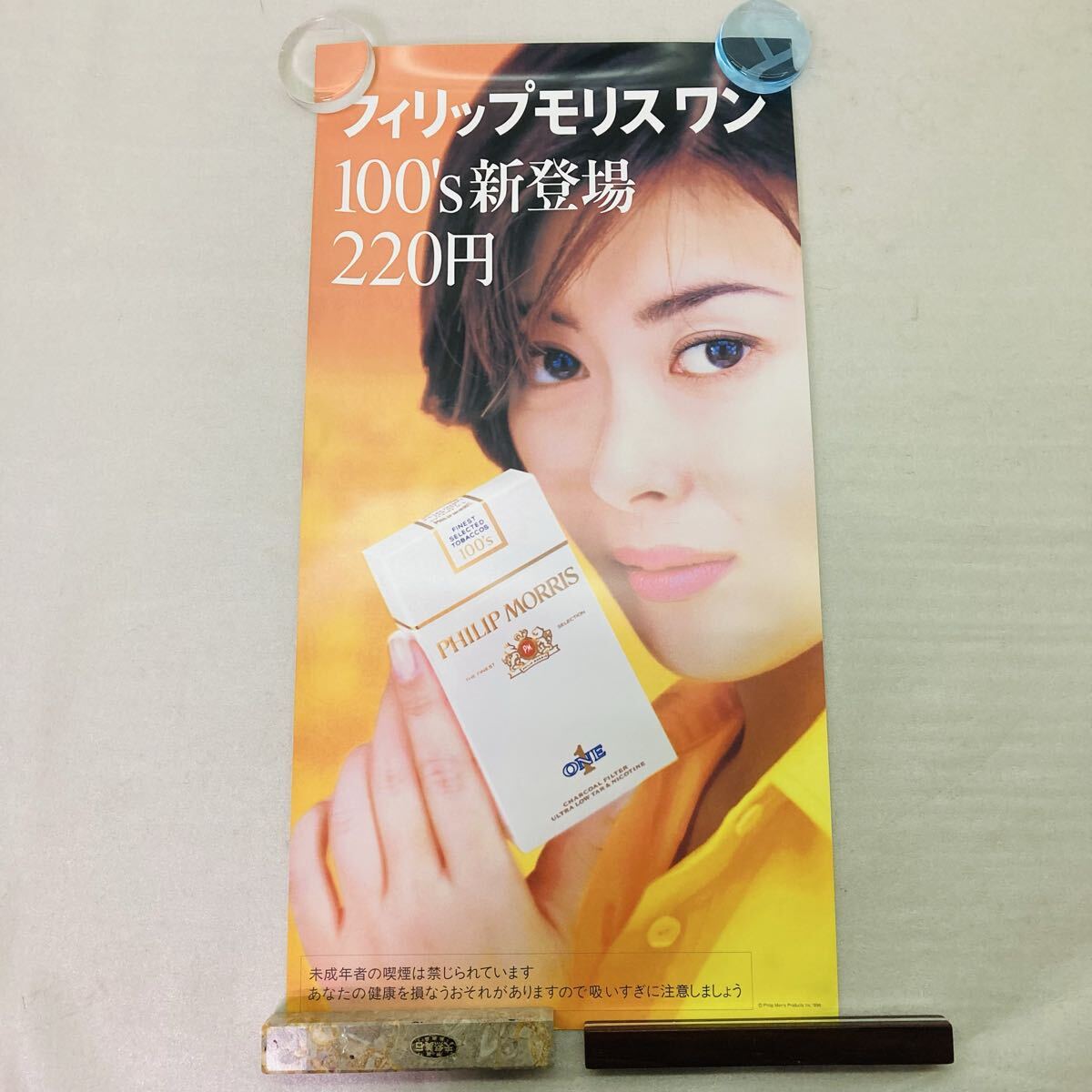 中山美穂 タバコの値段と価格推移は？｜1件の売買データから中山美穂