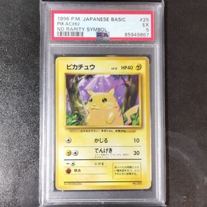 ポケモンカード ピカチュウ psaのYahoo!オークション(旧ヤフオク!)の