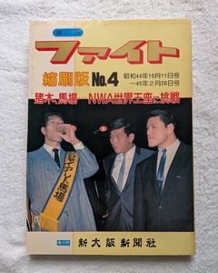 新大阪新聞社の値段と価格推移は？｜2件の売買データから新大阪新聞社