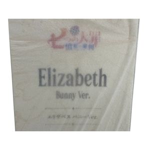 七つの大罪 エリザベスの値段と価格推移は？｜14件の売買データから七