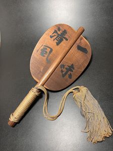 木村庄之助の値段と価格推移は？｜4件の売買データから木村庄之助の