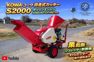 藁 カッターのYahoo!オークション(旧ヤフオク!)の相場・価格を見る