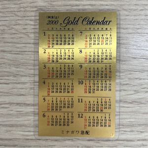 金箔 カレンダーの値段と価格推移は？｜26件の売買データから金箔