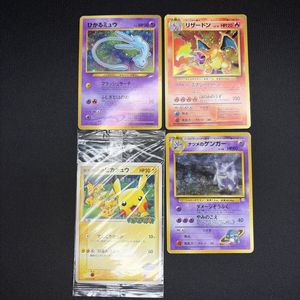 ナツメのゲンガーの値段と価格推移は？｜41件の売買データからナツメの