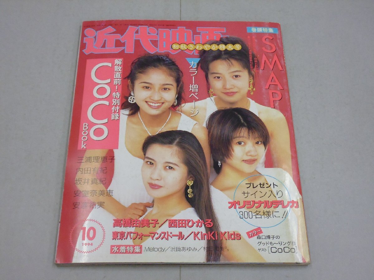高橋由美子 付録の値段と価格推移は？｜3件の売買データから高橋由美子