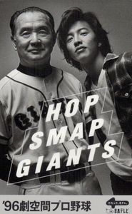 長嶋茂雄 テレカの値段と価格推移は？｜46件の売買データから長嶋茂雄