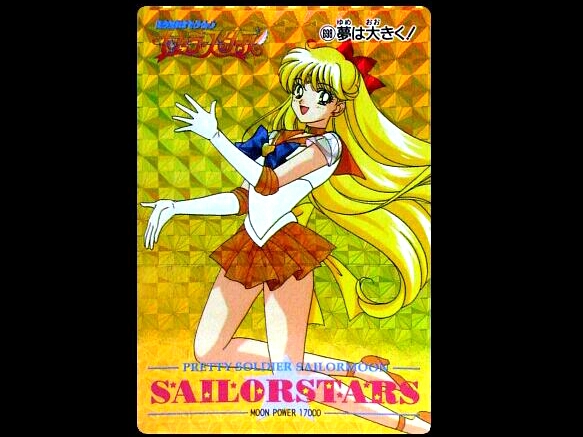 セーラームーン アマダ 0 - アマダPPカード 夢は大きく！ メルカリ 