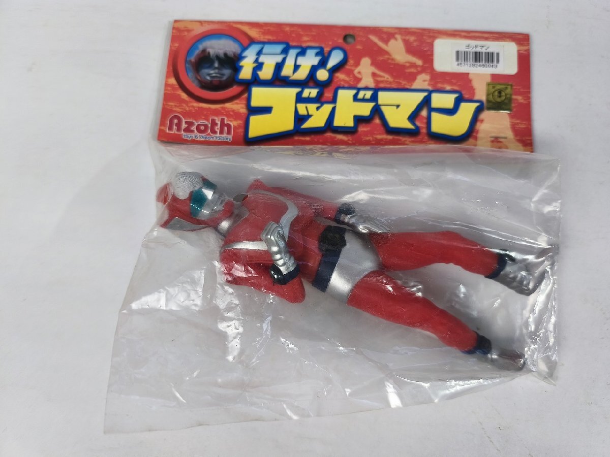 アゾット ゴッドマン 行け！ゴッドマン ソフビ人形 未開封_長か168
