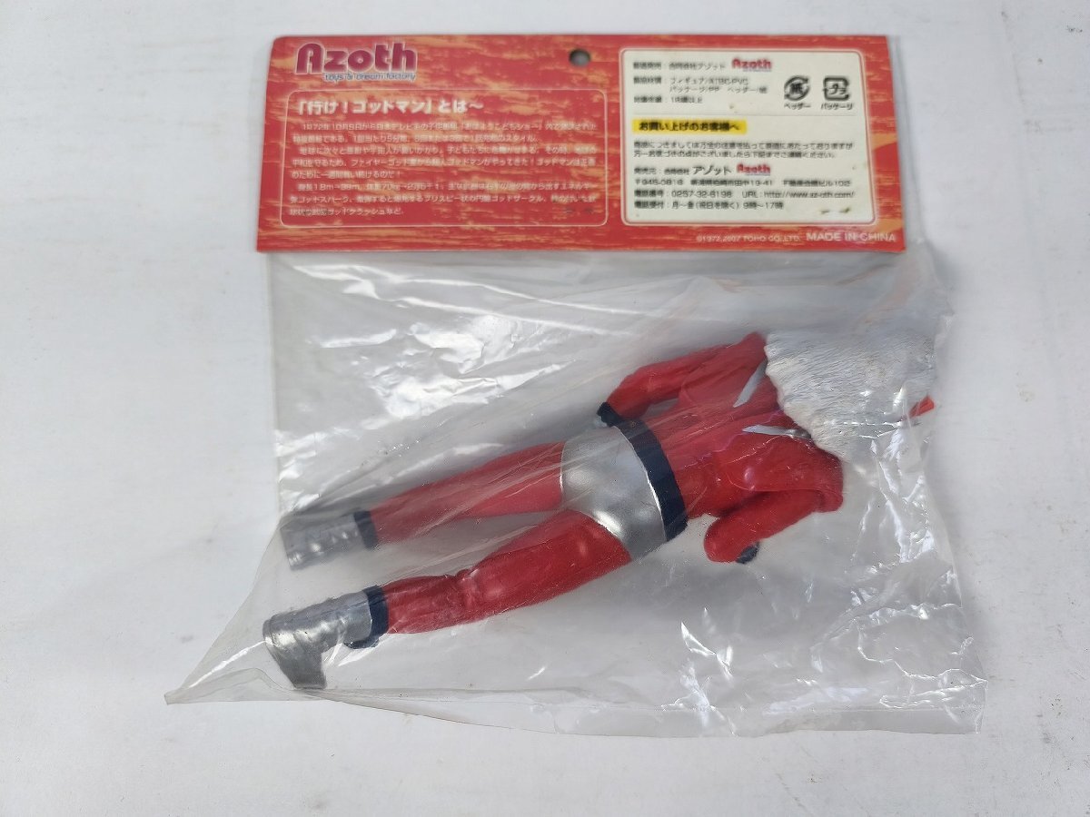 アゾット　行け！ゴッドマン　ソフビ　ゴーストン、トランカー　セット　未開封新品 アゾット ゴッドマン 行け！ゴッドマン ソフビ人形 未開封_長か168