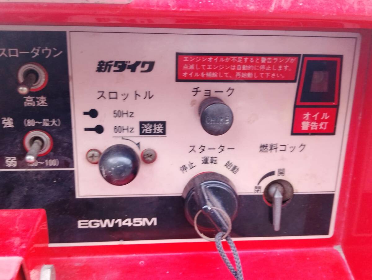 新ダイワEGW145Mエンジン搭載発電機/溶接機 防音型 湖西市中古品 動作