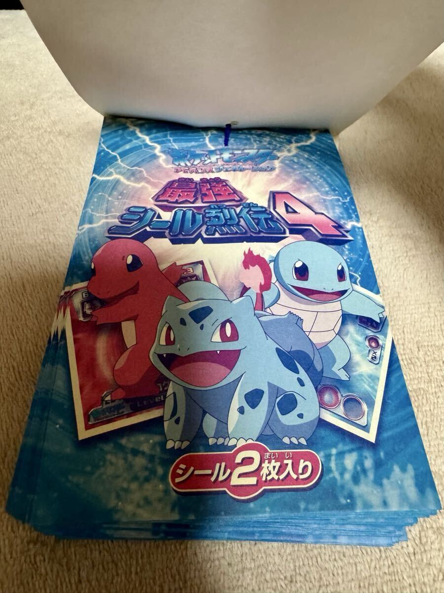 超貴重 未開封 ポケモン 最強シール烈伝4 駄菓子屋 くじ引き シール