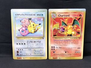 ポケモン ジャンボ カードの値段と価格推移は？｜383件の売買データ