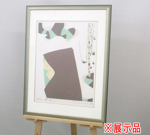 本間 武男の値段と価格推移は？｜21件の売買データから本間 武男の価値