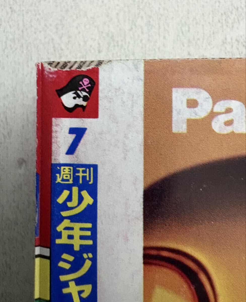 1992年新年7号 週刊少年ジャンプ 平成4年 巻頭カラー「ジョジョの奇妙