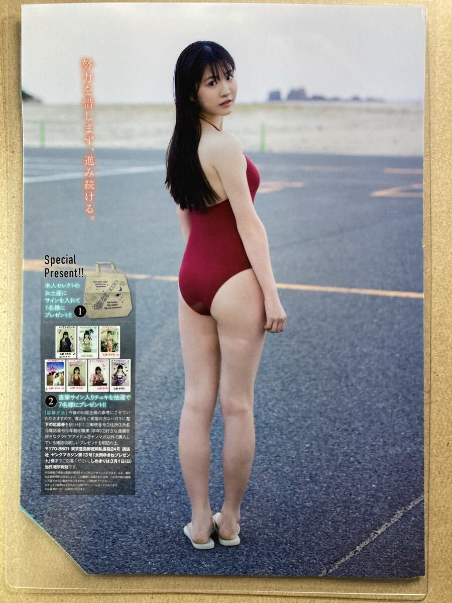 超高画質 厚手ラミネート 永岡ゆきね 16歳 現役女子高生 ビキニ 水着