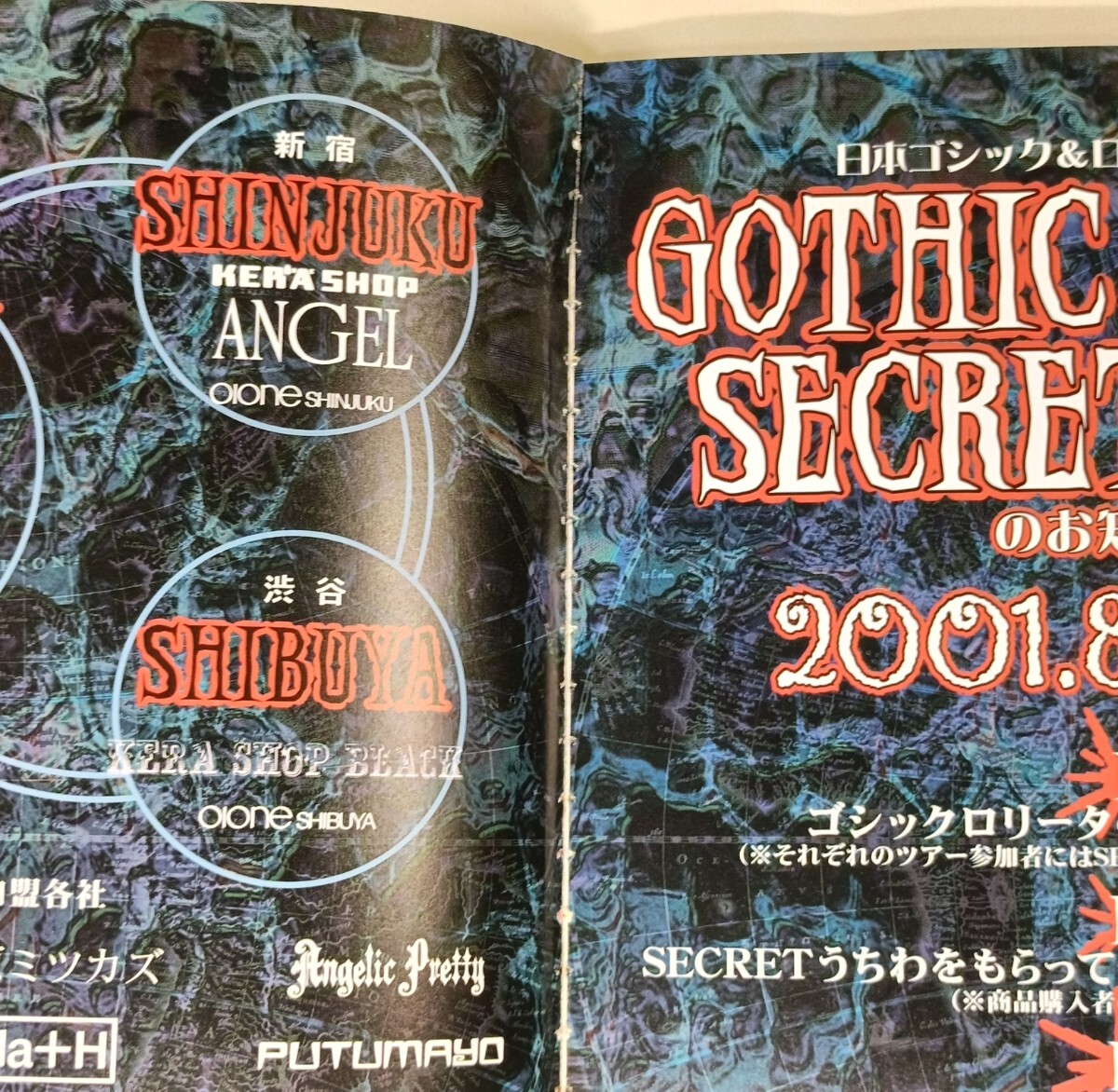 Gothic & Lolita Bible vol.2 ／ ゴシック & ロリータバイブル vol.2