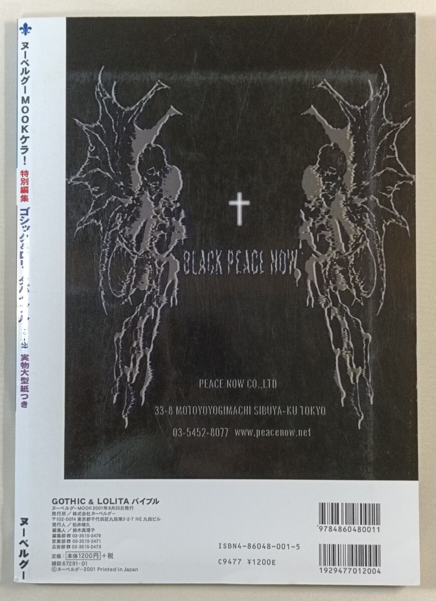 Gothic & Lolita Bible vol.2 ／ ゴシック & ロリータバイブル vol.2